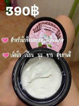 ขาย Secret Me Body White Mask มาร์คผิวขาวนมสด