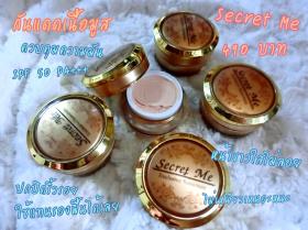 ขาย Secret me Exclusive Sunscreen Spf60+++ ครีมกันแดดเนื้อมูส