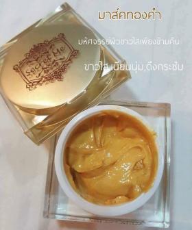 ขาย SECRET ME SUPER GOLD FACIAL MASK มาร์คหน้าทองคำ