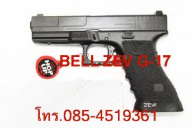 ขาย Glock-17 Bell Bell Zev G-17