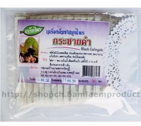 ขาย Processed herbs -