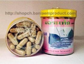 ขาย Processed herbs -
