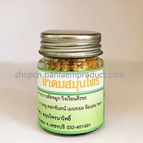 ขาย Processed herbs -