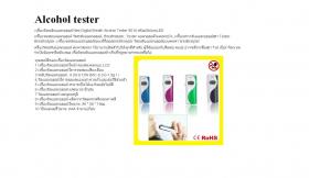 ขาย Alcohol tester TX901