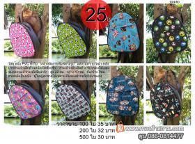 ขาย b3 022