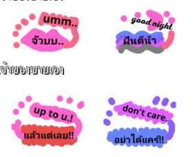 Sticker Line ชุด my heart