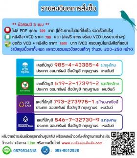 แนวข้อสอบนักวิชาการสรรพสามิต กรมสรรพสามิต