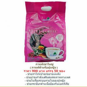 กาแฟเขาใหญ่