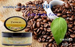 ขาย yangna กาแฟสมุนไพรขัดผิว