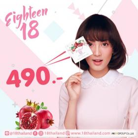 eighteen18 ผลิตภัณฑ์เสริมอาหารดูแลผิว