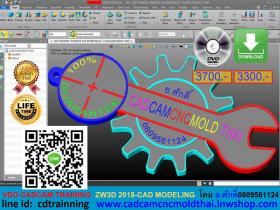 VDO CADCAM TRAINING  ZW3D2018-CAD MODELING