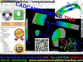 VDO CADCAM TRAINNING MOLDFLOW ASSVISER 2016