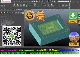 ขาย VDO CADCAM TRAINING SOLIDWORKS 2019 CAM 2.5 axis