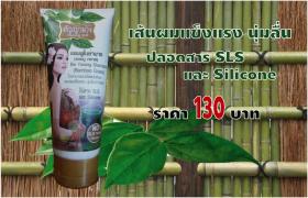 แชมพูใบย่านาง
