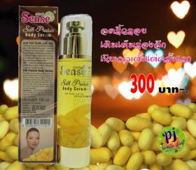 เซรั่ม โปรตีนรังไหม