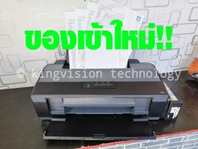 ขาย EPSON L1300​ (มือสอง)