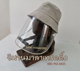  หมวกโควิด19