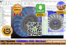 ขาย VDO CADCAM TRAINING POWER MILL 2020 CAM MILL5axis -