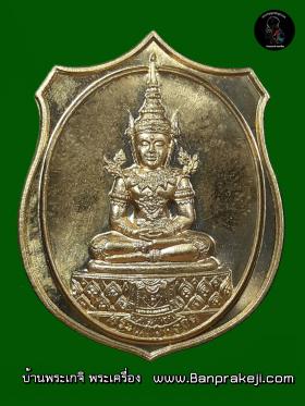 เหรียญพระแก้ว รุ่น ๒ พระอาจารย์ปรีดา ฉนฺทกโร (หลวงปู่ทุย)  วัดป่าดานวิเวก  อ.โซ่พิสัย จ.หนองคาย ปี๒๕๕๕