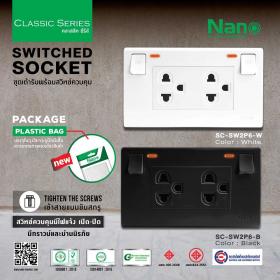 ขาย Nano Electric Product Switched Socket ชุดเต้ารับพร้อมสวิทซ์ควบคุม