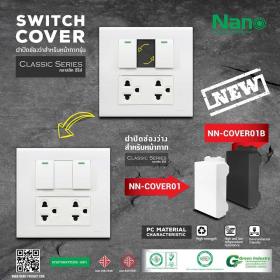 ขาย Nano Electric Product SWITCH COVER