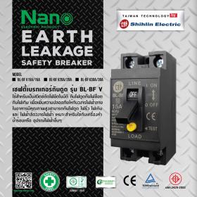 ขาย Nano Electric Product EARTH LEAKAGE SAFETY BREAKER 15A 20A 30A