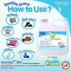 ขาย Sanitize Guard -