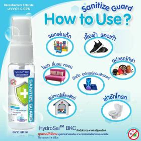 ขาย Sanitize Guard -