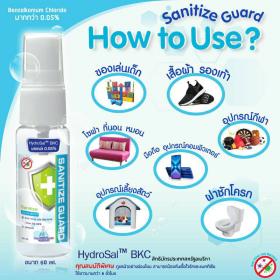 ขาย Sanitize Guard -