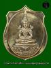 เหรียญพระแก้ว รุ่น ๒ พระอาจารย์ปรีดา ฉนฺทกโร (หลวงปู่ทุย)  วัดป่าดานวิเวก  อ.โซ่พิสัย จ.หนองคาย ปี๒๕๕๕