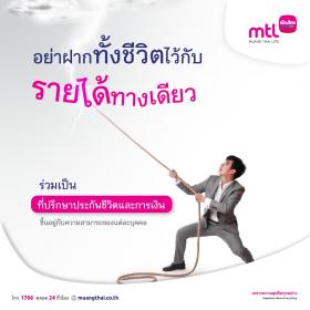 รับสมัครตัวแทนประกันชีวิต Parttime/Fulltime