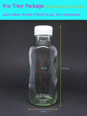 60ml (ขวด 60 มล.(100ใบ) ขวดแก้วใส จุก+ฝาพลาสติกขาว)