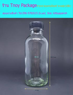 60ml (ขวด 60 มล.(100ใบ) ขวดแก้วใส จุก+ฝาพลาสติกดำ)