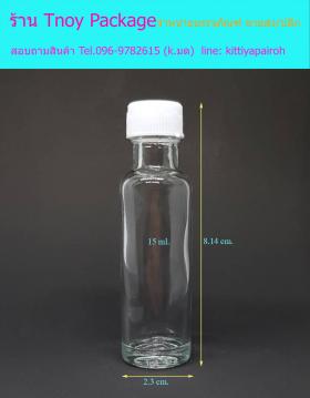 15ml (ขวด 15 มล.(100ใบ) ขวดแก้วใส ยาแดง จุก+ฝาพลาสติก)