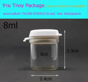 8ml (ขวด 8 มล.(100ใบ) แก้วบางใส ขี้ผึ้ง + ฝาฉีกขาว)