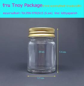 20ml (100ใบ) แก้วใส ยาหอม+ ฝาโลหะทอง