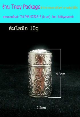 5ml (หลอด 5 มล.(100ใบ) หลอดโลหะส้มโอมือ+ฝา)