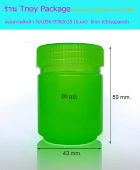40ml (ขวด 40 มล.(100ใบ) พลาสติกเขียวยาหอม+ฝา)