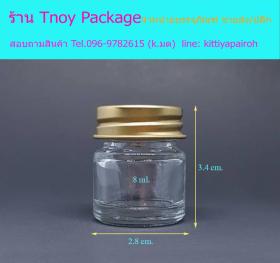 8ml (ขวด 8 มล.(100ใบ) แก้วใส ขี้ผึ้ง ยาหม่อง+ ฝาโลหะ)