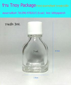 3ml (ขวด 3 มล.(100ใบ) แก้วใส วาเป็กซ์+ฝาขาว)