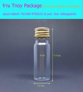 8ml (ขวด 8 มล.(100ใบ) พลาสติกใส PVC +ฝาโลหะ)