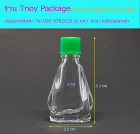 3ml (ขวด 3 มล. (100ใบ) ขวดแก้วใส มีปีก+ฝาไฮเป็กซ์)