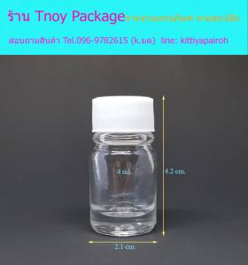 4ml (ขวด 4 มล.(100ใบ) แก้วใส จุกรู + ฝาพลาสติก)