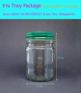 50ml (ขวด 50 มล.(100ใบ) แก้วใส +ฝาโลหะ#41mm)