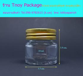 10ml (ขวด 10 มล.(100ใบ) แก้วใส หกเหลี่ยมถ้วยทอง+ฝาโลหะเงิน)