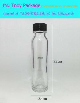 24ml (ขวด 24 มล.(100ใบ) แก้วใส จุกรู+ฝาพลาสติก)