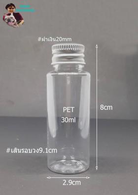 ขาย 30ml -