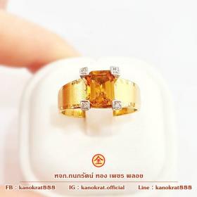 แหวนพลอยบุษราคัมจันท์ พลอยแท้จากจันทบุรี น้ำหนัก 1.5 กะรัต ประดับเพชรแท้ 4/0.05 กะรัต ตัวเรือนทองคำแท้ 90% มีใบรับประกัน