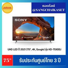 ขาย SONY XR-75X85J