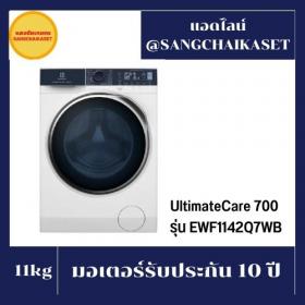 ขาย Electrolux EWF1142Q7WB